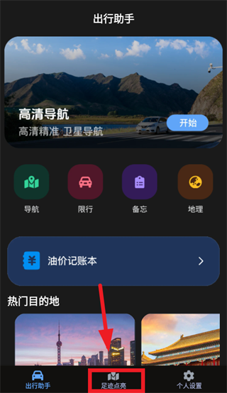 卫星高清街景地图app