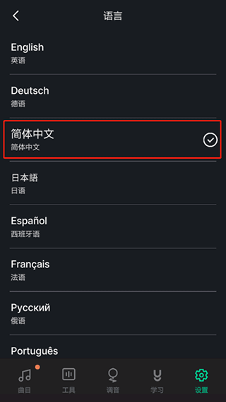 guitartuna吉他调音器免费版
