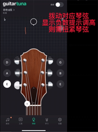 guitartuna吉他调音器免费版