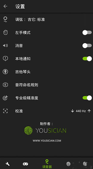 guitartuna吉他调音器免费版