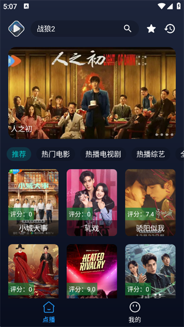 即刻影视手机版官方版