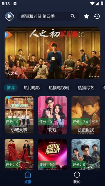 即刻影视手机版官方版