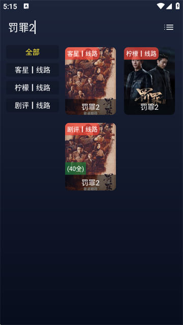 即刻影视手机版官方版