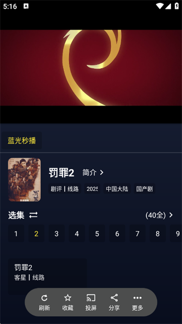 即刻影视手机版官方版