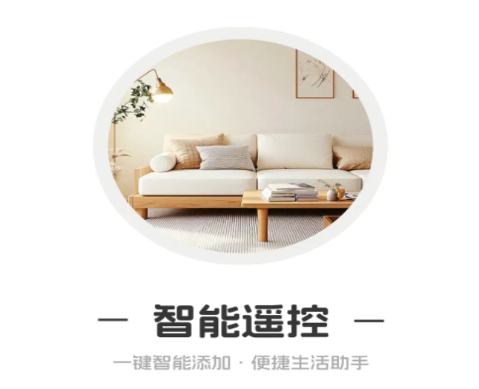 空调万能遥控通app