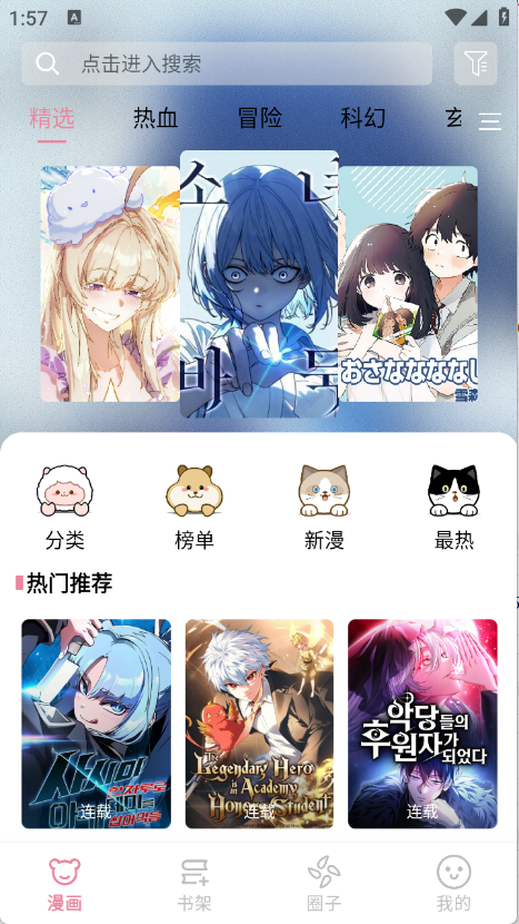 starskt手机版免费版