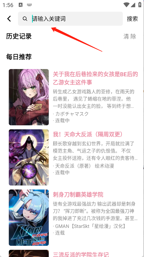 starskt手机版免费版