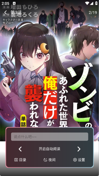 starskt手机版免费版