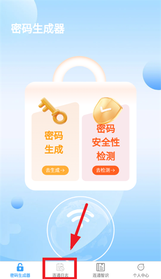 光速连通app