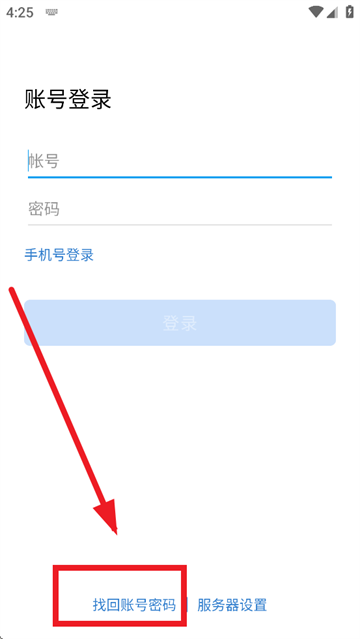 南网eLink app