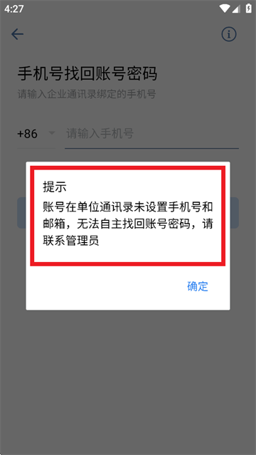 南网eLink app
