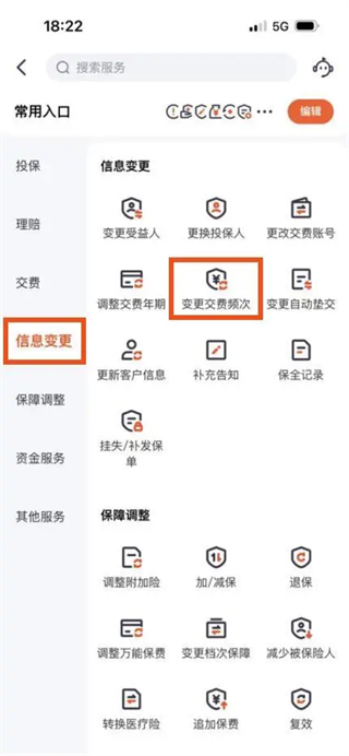 平安金管家官方免费下载安装