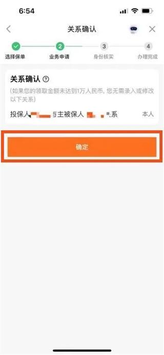 平安金管家官方免费下载安装