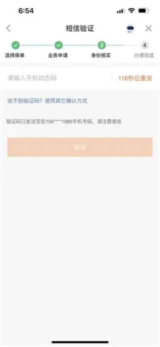 平安金管家官方免费下载安装