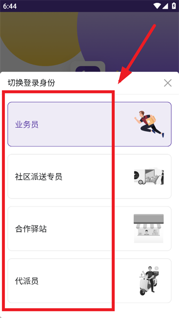圆通行者app官方下载安装