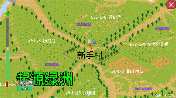 小世界成长记游戏