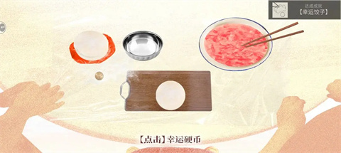 大家一起bug饺子手机游戏