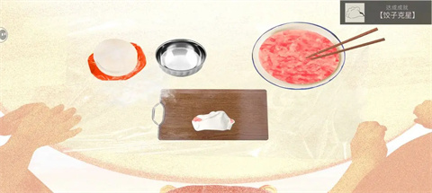 大家一起bug饺子手机游戏