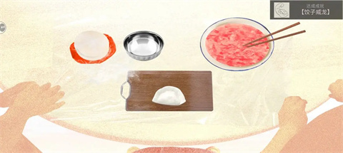 大家一起bug饺子手机游戏