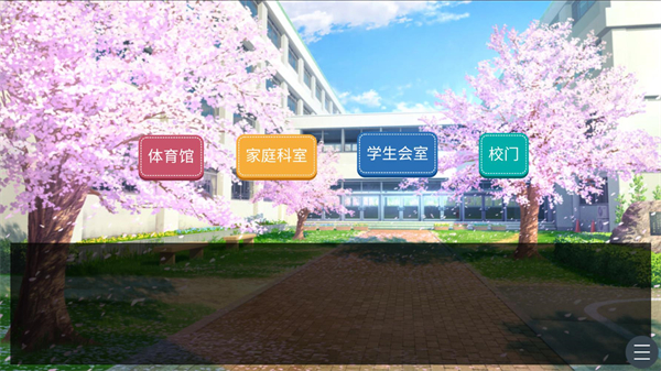 恋爱方向论游戏