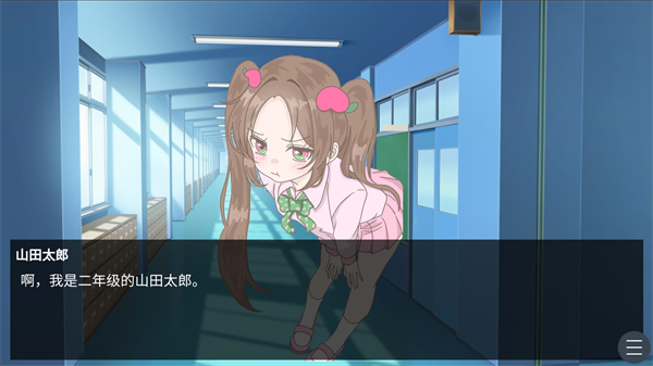 恋爱方向论游戏