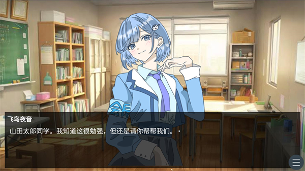 恋爱方向论游戏