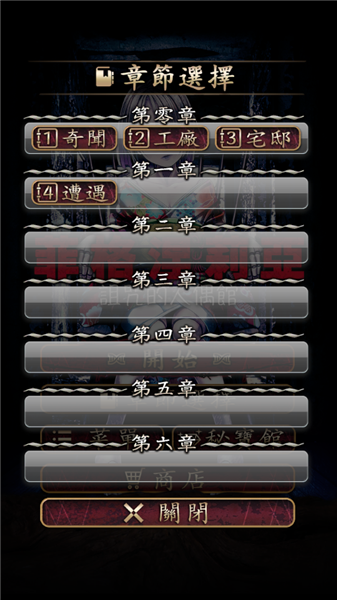 菲格涅莉亚诅咒的人偶(菲格涅莉亞)