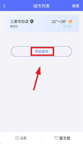 苍界天气app 苍界天气app