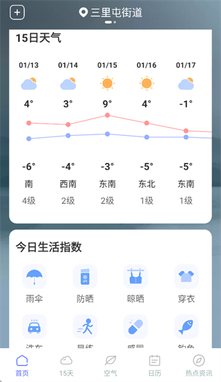 苍界天气app 苍界天气app