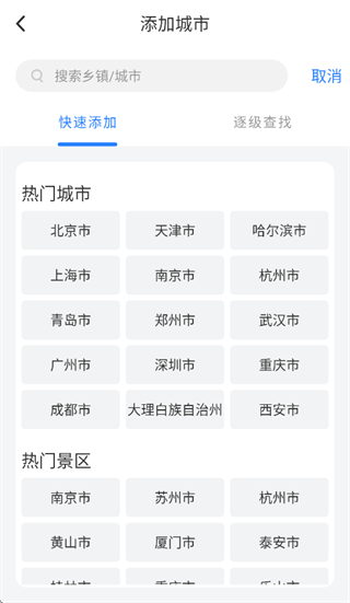 苍界天气app 苍界天气app