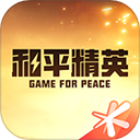 和平营地2026最新版本下载-和平营地app最新版下载安装 v3.34.3.1496安卓版