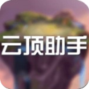 云顶之弈助手app下载-tft云顶之弈助手下载 v1.0安卓版