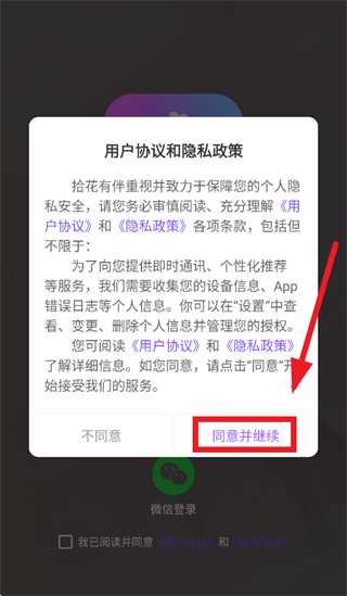 拾花有伴平台app