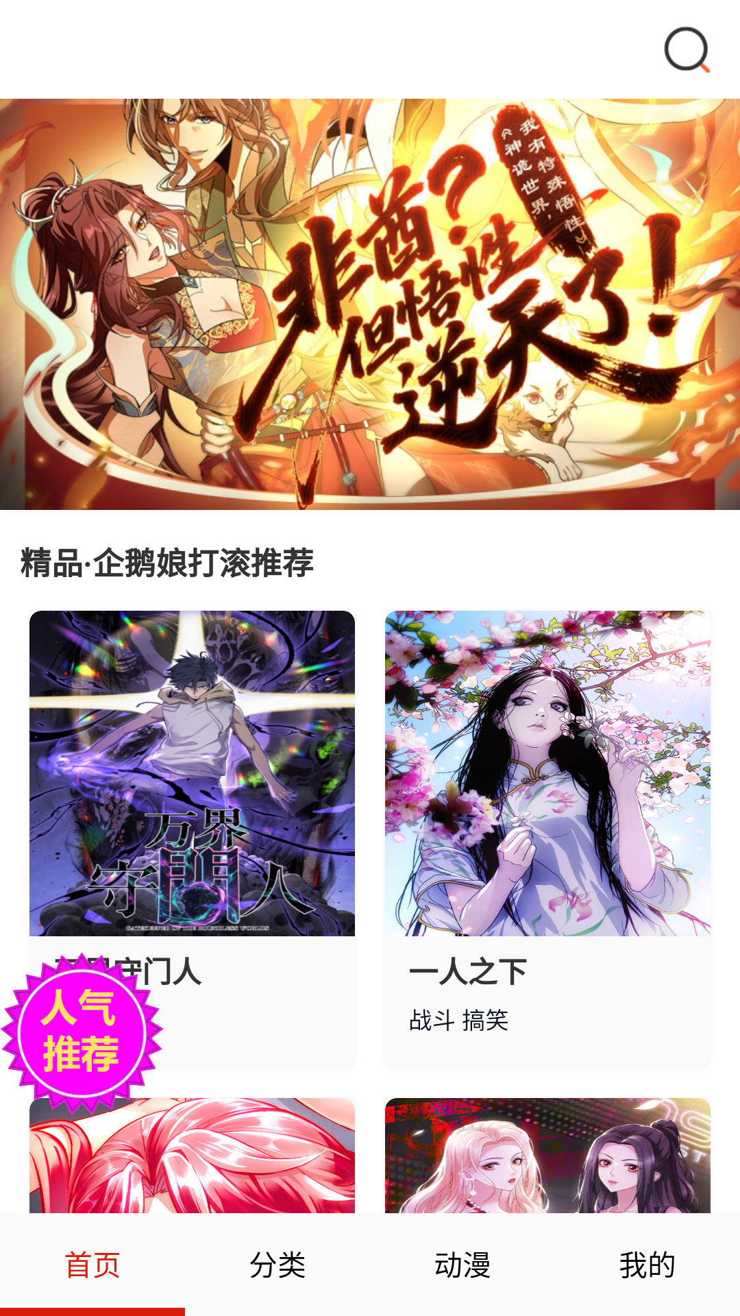 闪读漫画2026最新版