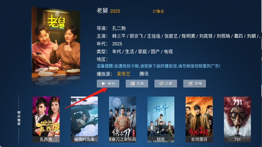 数字影院安卓app