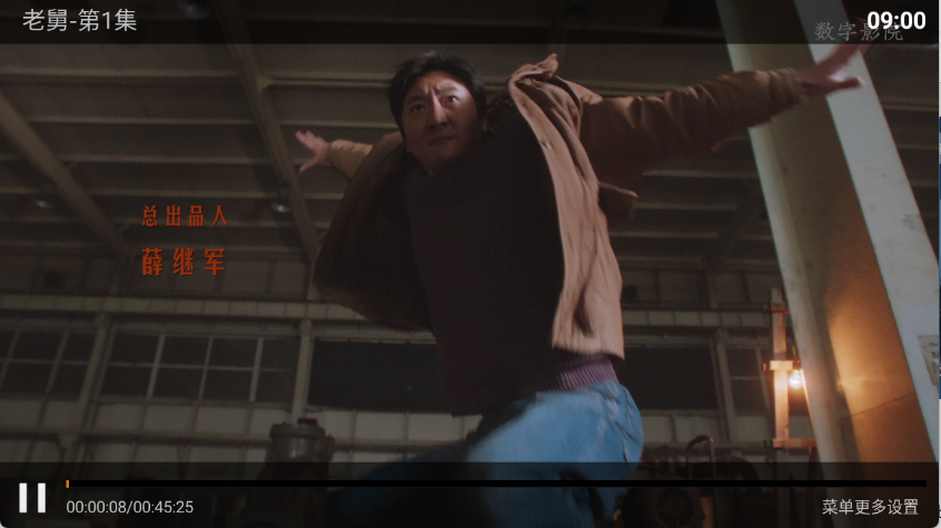 数字影院安卓app