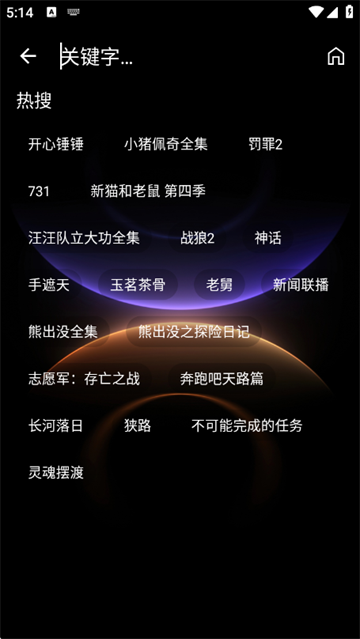 新墨盒影视app官方版