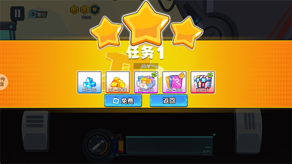 极速赛车向前冲游戏