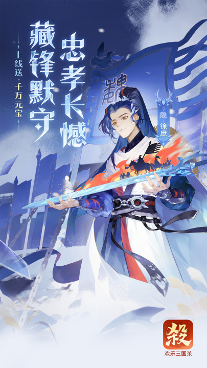 欢乐三国杀游戏