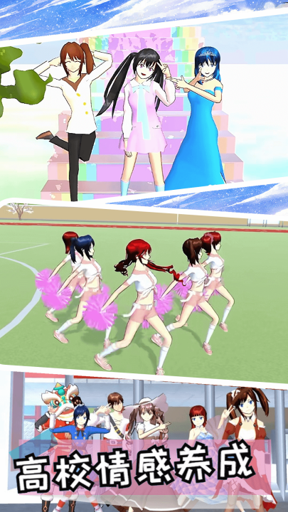 恋爱大作战手机版