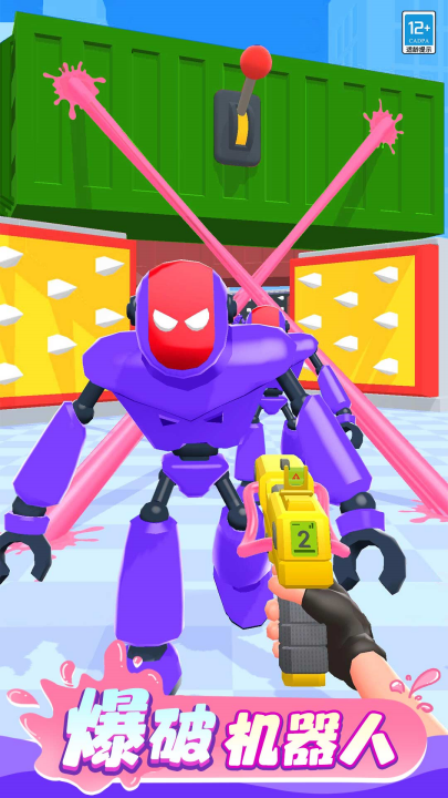 射爆机器人手游