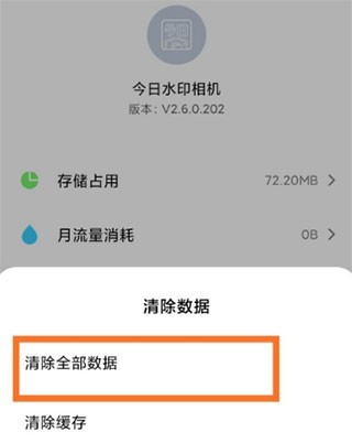 水印相机免费拍照软件