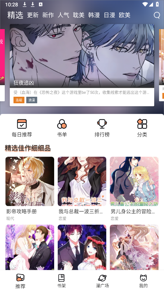 喵趣漫画复活版