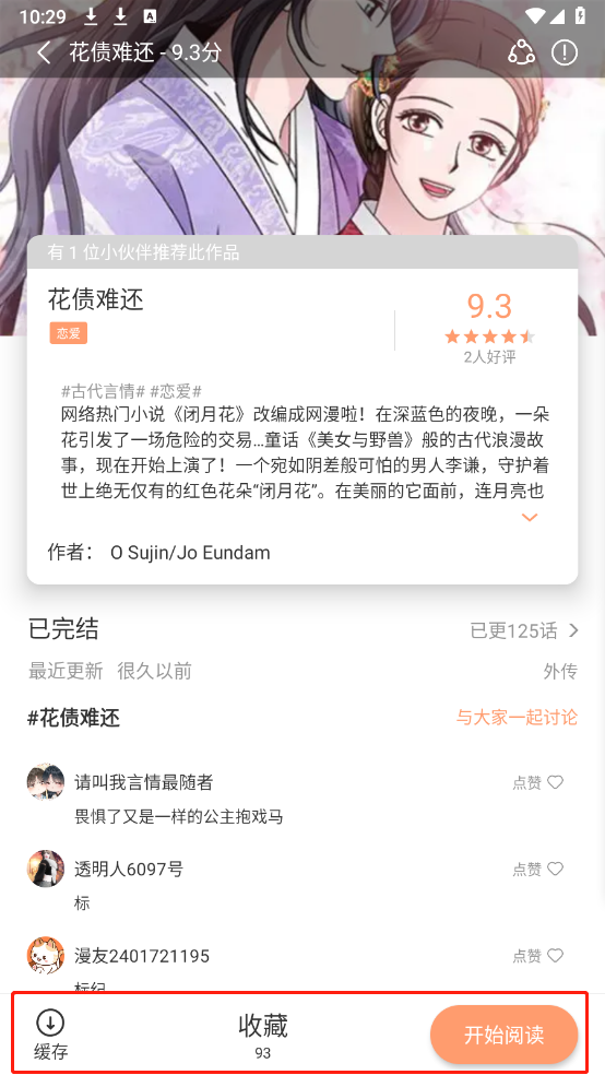 喵趣漫画复活版