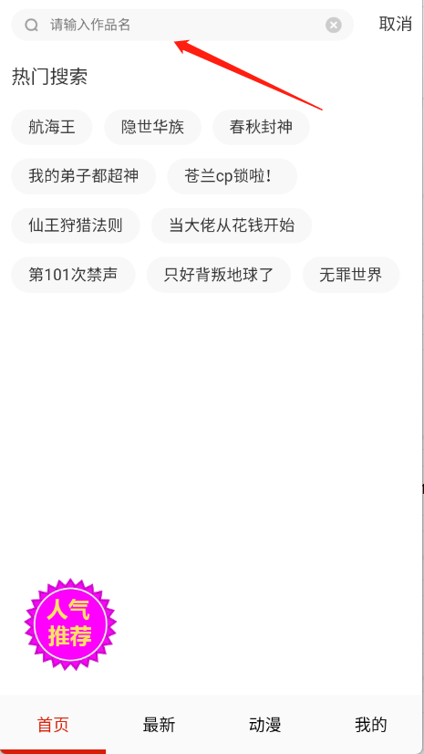 漫画一号漫画免费阅读软件