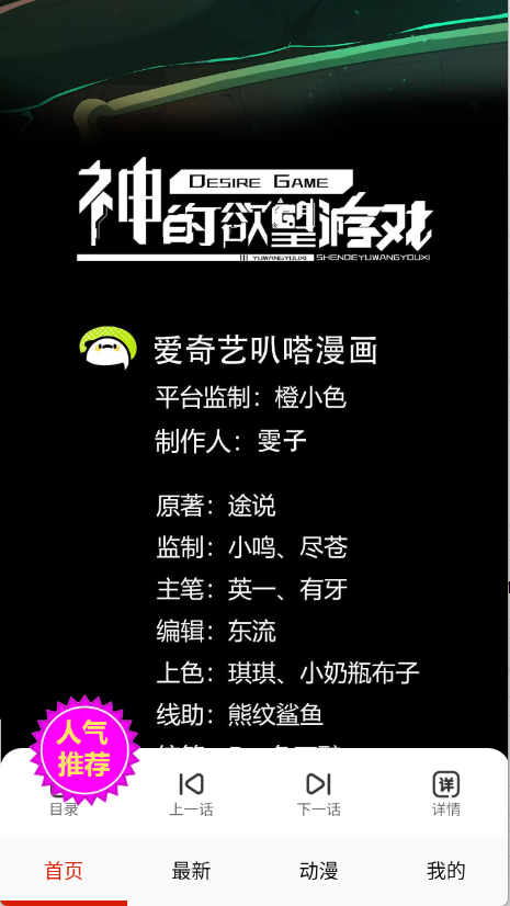 漫画一号漫画免费阅读软件