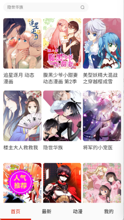 漫画一号漫画免费阅读软件