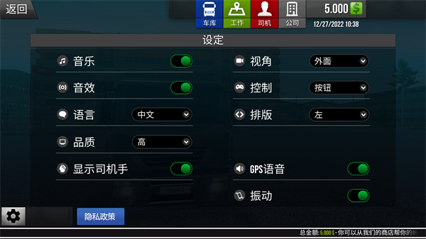 卡车模拟真实驾驶正版手游