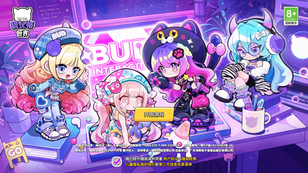 碧优蒂的世界官方下载vivo