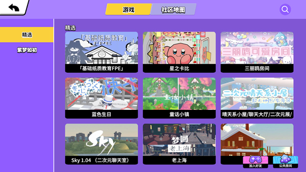 碧优蒂的世界官方下载vivo